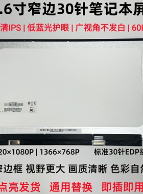 联想320S-15ISK 15ABR 320S-15AST 15IKB 720-15IKBR 高清IPS屏幕