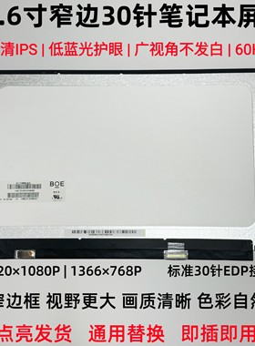 适用戴尔G3-3579 G5 5590 G7 7590 7560 7580笔记本液晶PS屏幕
