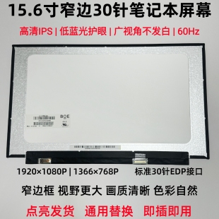 NV156FHM-N35 48 3D N61 LP156WFC-SPD1 N156HCA-EAB B156HAN02.1