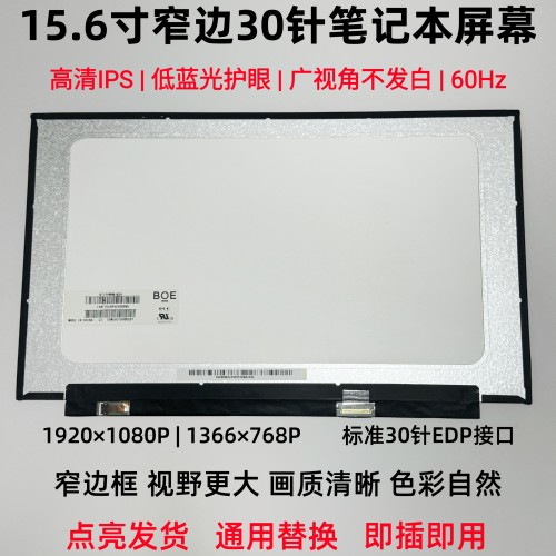 适用华硕V5200E FX86F S5300F V5000D S5500F Y5200J液晶显示屏 - 封面
