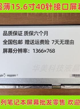 LP156WH3 N156BGE-L41 N156BGE-LB1 LTN156AT20 30 35 LP156WHB屏