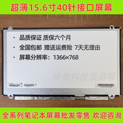 LP156WH3 N156BGE-L41 N156BGE-LB1 LTN156AT20 30 35 LP156WHB屏