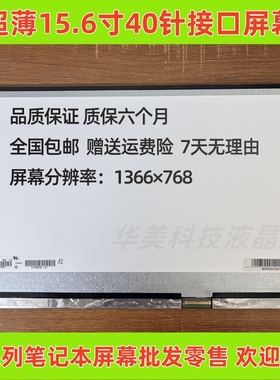 LTN156AT20/30/35 B156XW04 V0/5/6 N156BGE-L31/41/B1LP156WH3/B