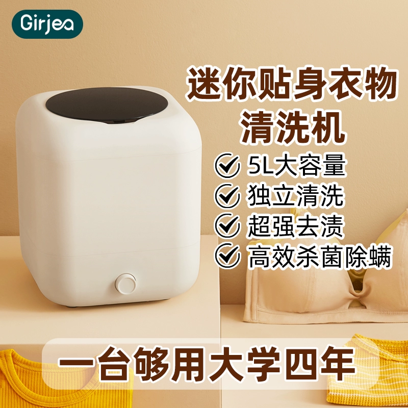 歌者无线洗衣机宿舍专用洗内衣裤