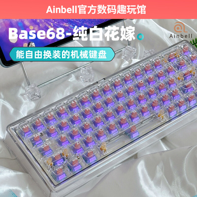 Ainbell透明base68机械键盘无线