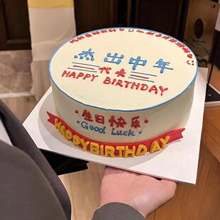 没有蛋糕 杰出中年蛋糕 重庆生日蛋糕 动物奶油 主城部分包邮