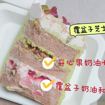 没有蛋糕重庆开心果覆盆子奶油