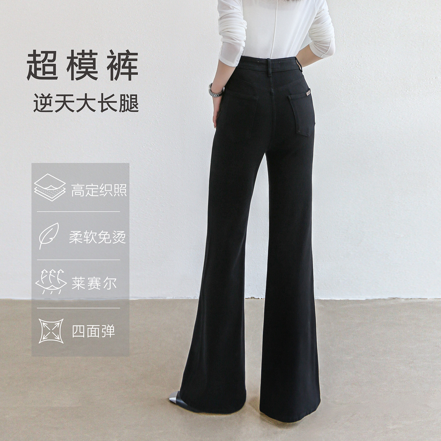 黑色直筒微喇牛仔裤女秋冬新款通勤筒喇高腰四面弹不贴腿喇叭裤