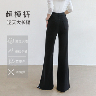 黑色直筒微喇牛仔裤女秋冬新款通勤筒喇高腰四面弹不贴腿喇叭裤