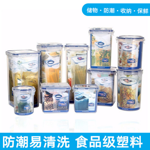 2kg有盖抗菌密封储物罐