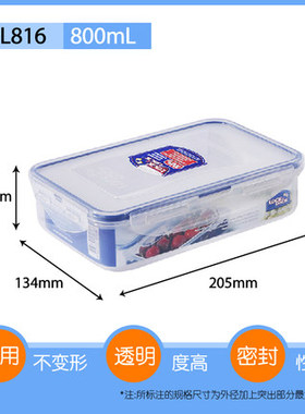 Lock&Lock乐扣密封保鲜盒800ml方形储物盒便当盒饭盒 HPL816