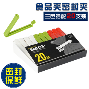 乐扣乐扣袋子封口夹强力塑料袋夹子零食厨房食品神封器密封夹20个