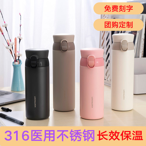 乐扣憧憬轻量便携保温杯
