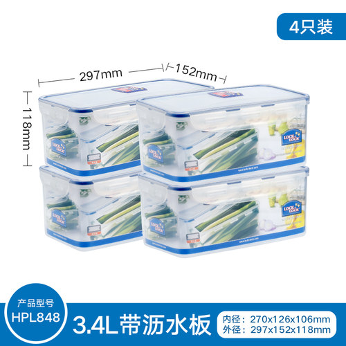 乐扣大容量塑料hpl848保鲜盒