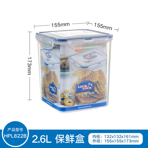 乐扣乐扣密封保鲜盒2.6L大容量