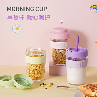 乐扣乐扣早餐杯吸管杯耐热玻璃隔夜燕麦杯便携奶昔儿童酸牛奶杯子