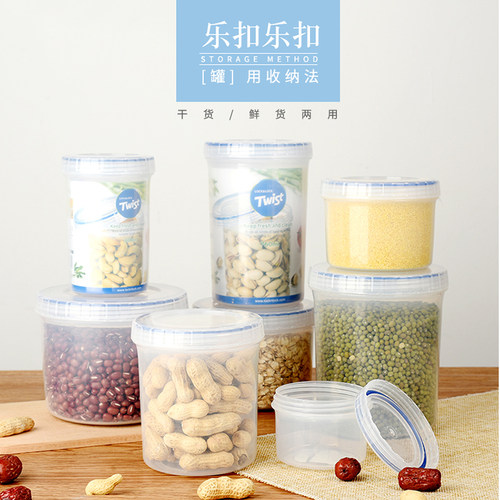 乐扣乐扣塑料宝宝奶粉奶罐