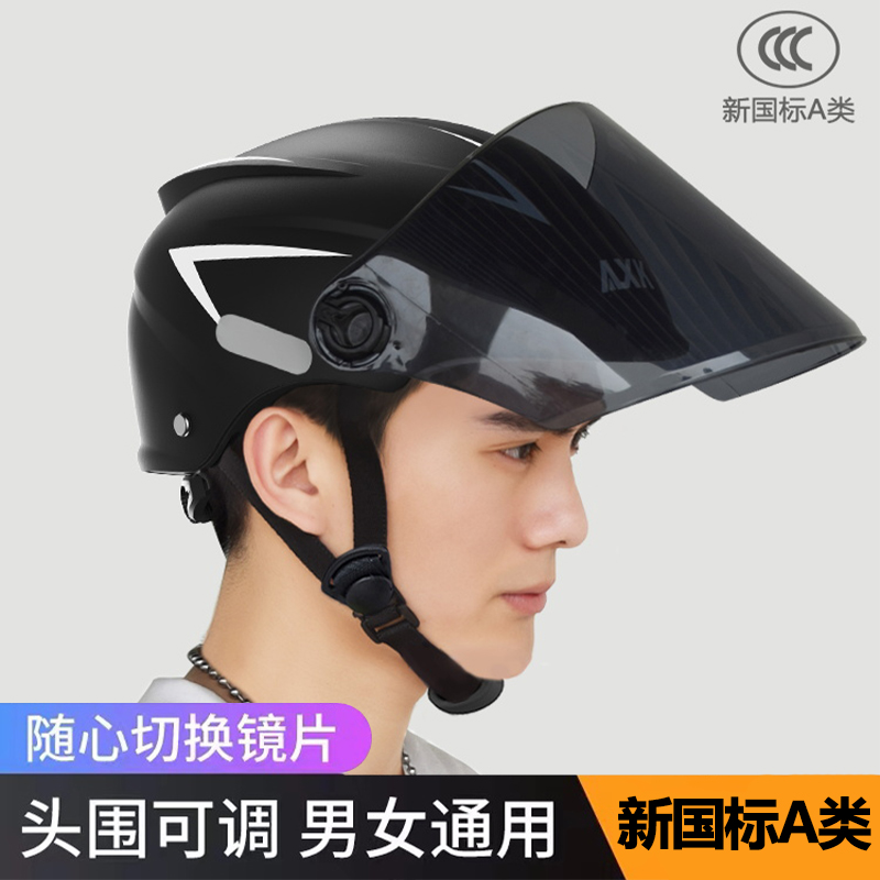 【全网爆款】电动车头盔男夏季
