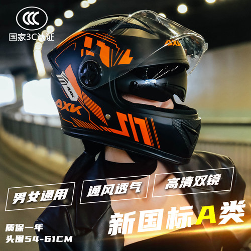 3C认证摩托车头盔四季通用新国标