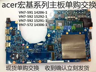 ACER VN7 V5 VX5 571G 591G 592G 791G 792主板i7 MS2391 ms2395