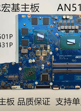 宏基 ACER AN715-51 AN515-54 A715-74G 75G LA-H501P N18C3 主板