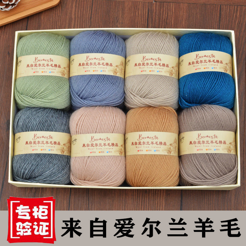 毛线手工编织正品羊毛线团中粗线打毛衣线围巾线外套线宝宝线特价