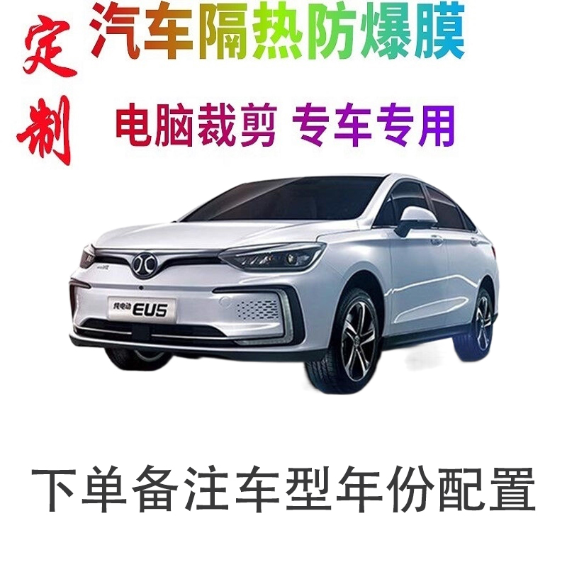 汽车车窗膜裁剪专车专用