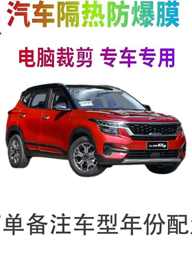 起亚KX3傲跑汽车窗贴膜防爆隔热防晒太阳膜黑色隐私玻璃膜