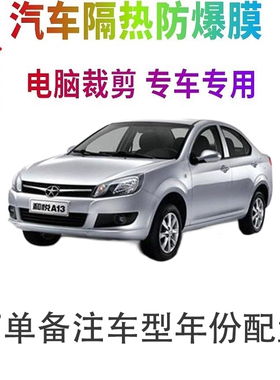 和悦A13汽车膜车窗贴膜防爆隔热防晒太阳膜黑色隐私玻璃膜自贴
