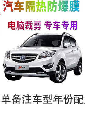 长安CS35PLUS汽车窗贴膜防爆隔热防晒太阳膜黑色隐私玻璃膜