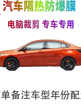 艾瑞泽5GT汽车膜车窗贴膜防爆隔热防晒太阳膜黑色隐私玻璃膜自贴