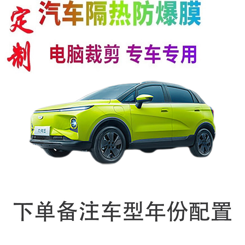 汽车车窗膜裁剪专车专用