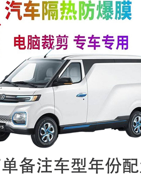 北汽EV2汽车膜车窗贴膜防爆隔热防晒太阳膜黑色隐私玻璃膜自贴