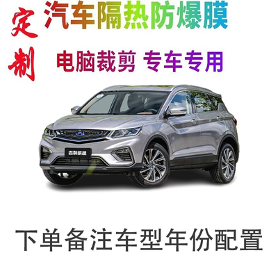 汽车车窗膜裁剪专车专用