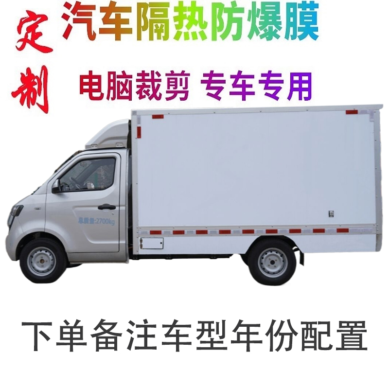 汽车车窗膜裁剪专车专用