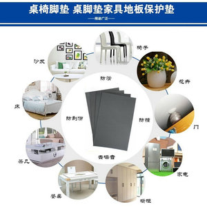 黑色可裁剪加厚橡胶防滑防水静音带胶桌椅地板保护降噪沙发床脚垫
