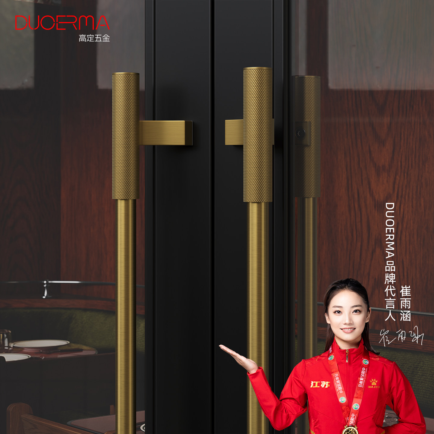 原创多尔玛轻奢高定实木门把手