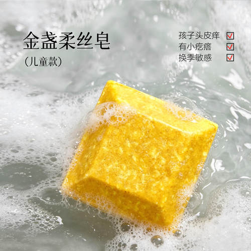 精油洗发皂专治头皮各种问题