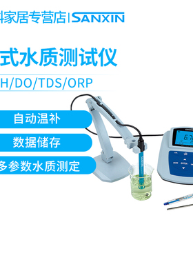 上海三信MP511 MP512-01 MP512-02 MP512-03精密纯水pH计 酸度计