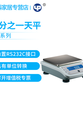 越平YP2002/JA1003B百分之一电子秤千分之一分析天平10mg0.01g