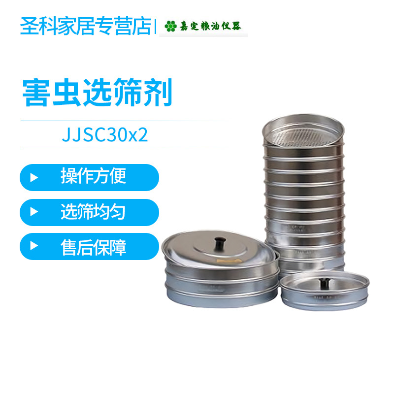 上海选筛器害虫选筛器飞穗