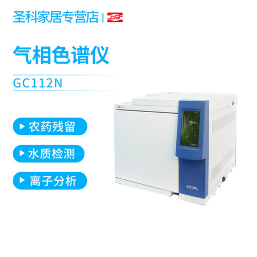 气相色谱仪检测甲醇上海上分