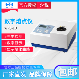 仪电物光/申光WRS-1B数字熔点仪/熔点器(微机、液晶数显)