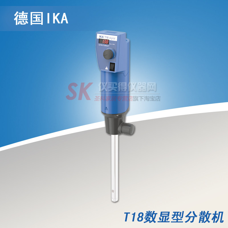 德国IKA T18 digital数显型分散机/高性能分散均质机实验室乳化机