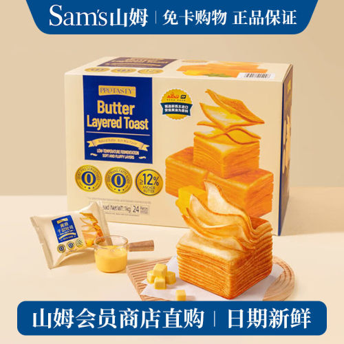 黄油千层吐司手撕面包早餐下午茶