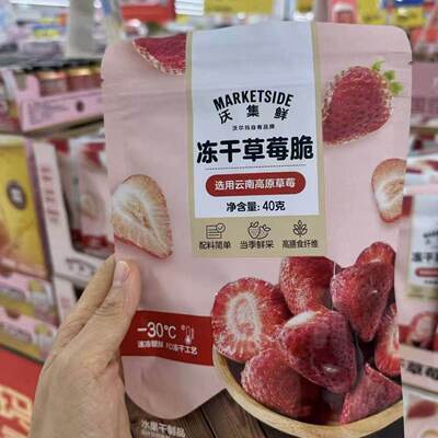沃集鲜 冻干草莓脆 40g 高膳食纤维速冻锁鲜休闲零食 沃尔玛代购