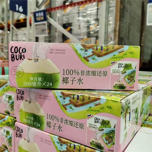 COCOBURI100%椰子水200ml*24