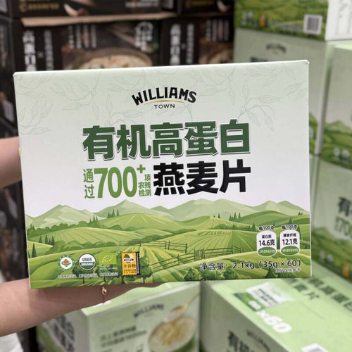 山姆代购有机高蛋白燕麦片