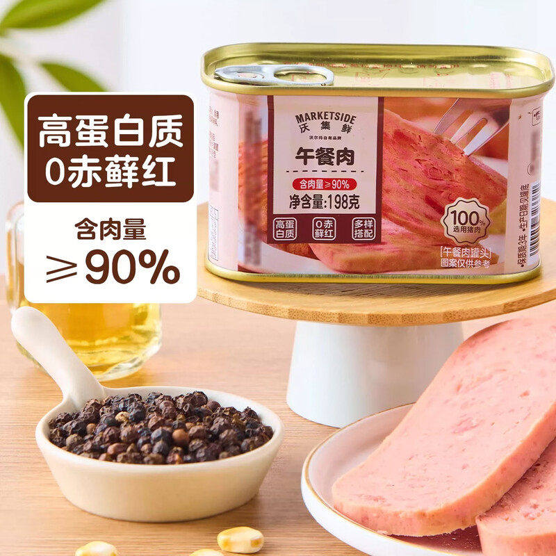 沃集鲜午餐肉罐头即食三明治炒饭