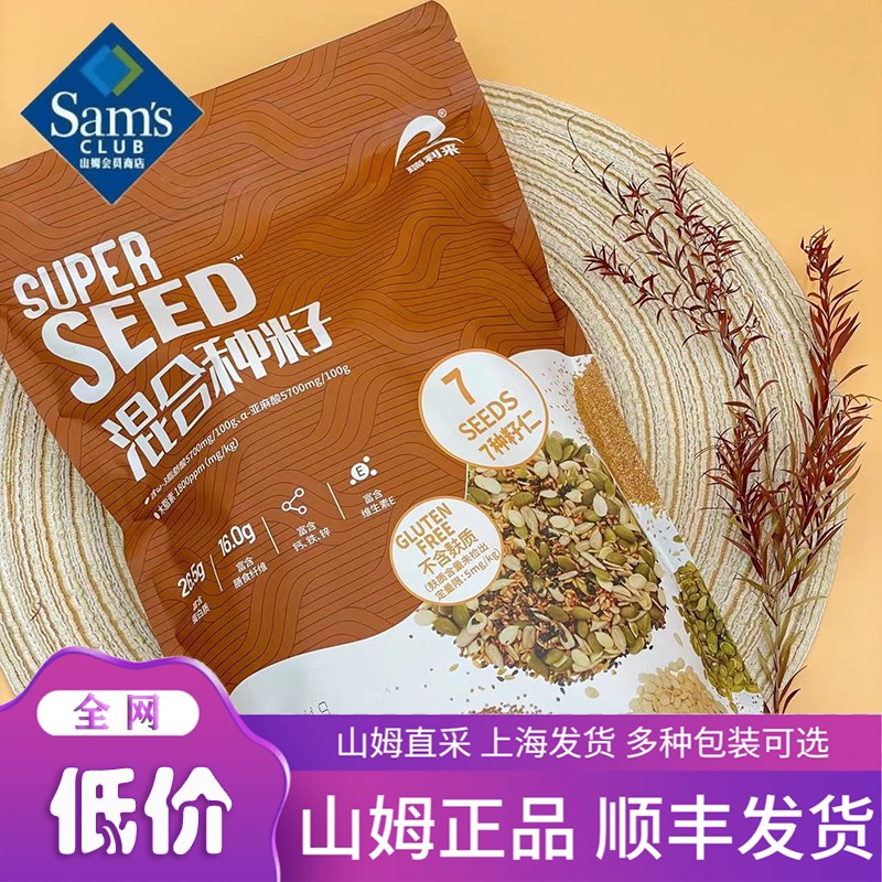 山姆瑞利来SuperSeed混合种籽图片